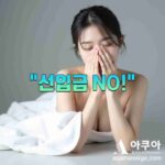 서울출장마사지 체험기 – 로미로미마사지와 아로마 마사지 콤보