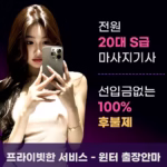 홈 마사지 예약 후기 – 이렇게 간편할 줄이야!