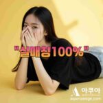 출장 중 숙소에서 즐기는 힐링 스파 – 출장마사지 로 피로를 사라지는 하루